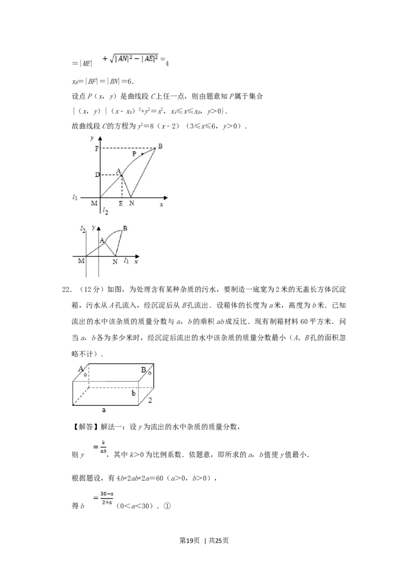 1998年四川高考理科数学真题及答案_数学高考真题试卷_旧1990-2007&middot;高考数学真题_1990-2007&middot;高考数学真题&middot;word_四川