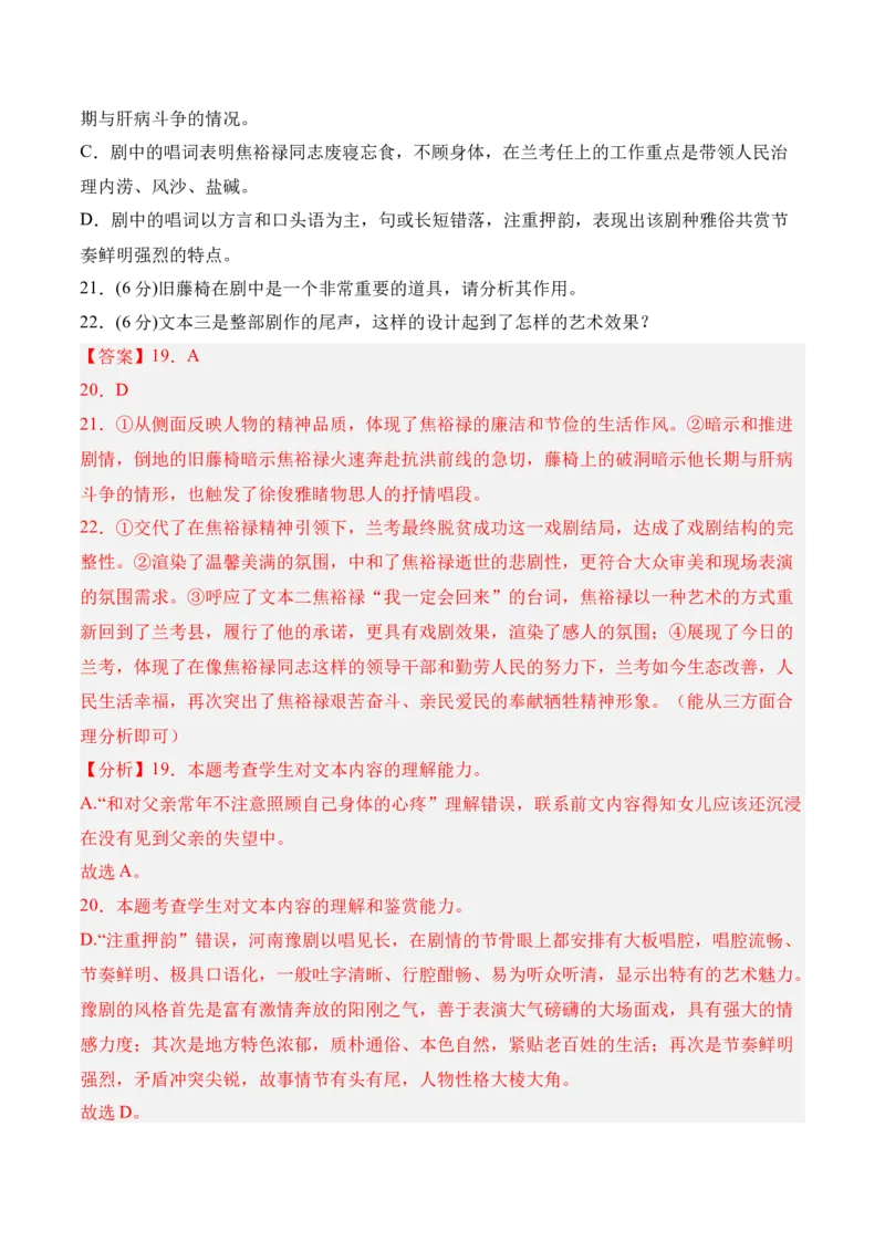 第一单元检测题-2022-2023学年高二语文课后培优分级练（统编版选择性必修上册）（解析版）_E015高中全科试卷_语文试题_选修上_3.新版高中语文试卷选择性必修上册_1.同步练习（3套）