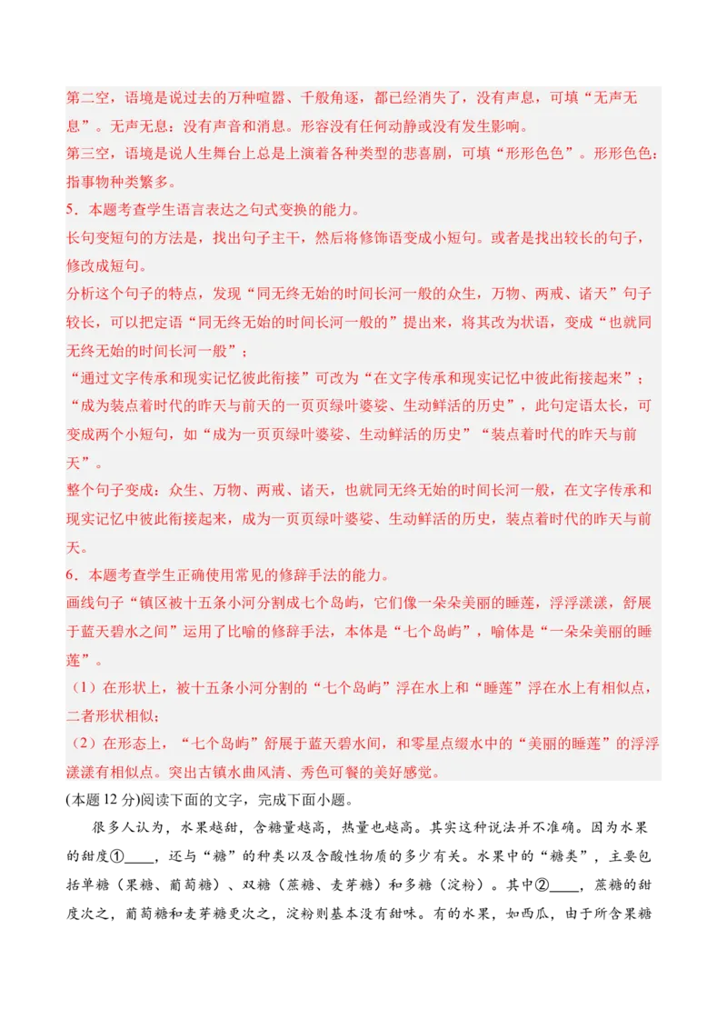 第一单元检测题-2022-2023学年高二语文课后培优分级练（统编版选择性必修上册）（解析版）_E015高中全科试卷_语文试题_选修上_3.新版高中语文试卷选择性必修上册_1.同步练习（3套）
