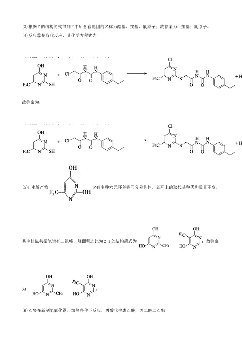 高二化学下学期期末测试卷（人教版2019选择性必修3）02（全解全析）_E015高中全科试卷_化学试题_选修3_5.新版人教版高中化学试卷选择性必修3_4.期末试卷