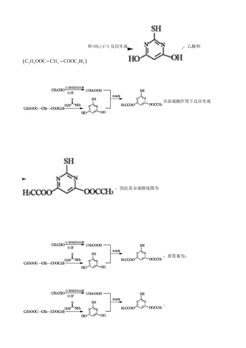 高二化学下学期期末测试卷（人教版2019选择性必修3）02（全解全析）_E015高中全科试卷_化学试题_选修3_5.新版人教版高中化学试卷选择性必修3_4.期末试卷
