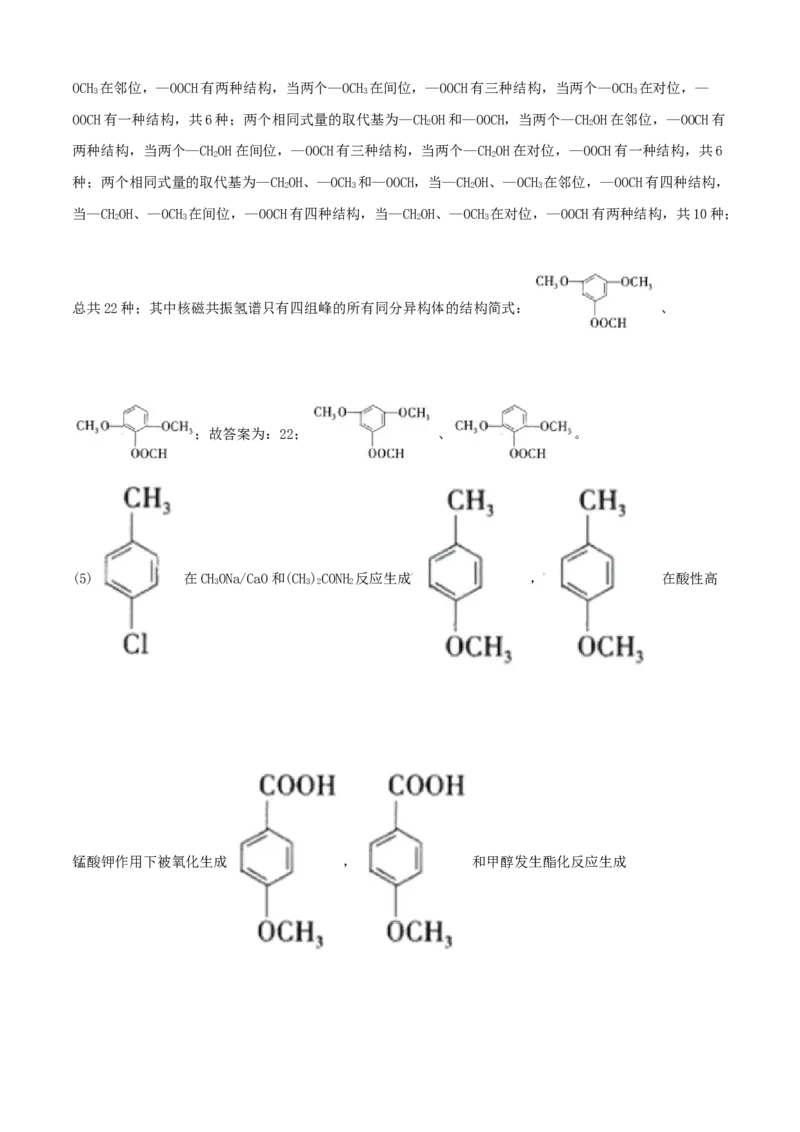 高二化学下学期期末测试卷（人教版2019选择性必修3）02（全解全析）_E015高中全科试卷_化学试题_选修3_5.新版人教版高中化学试卷选择性必修3_4.期末试卷