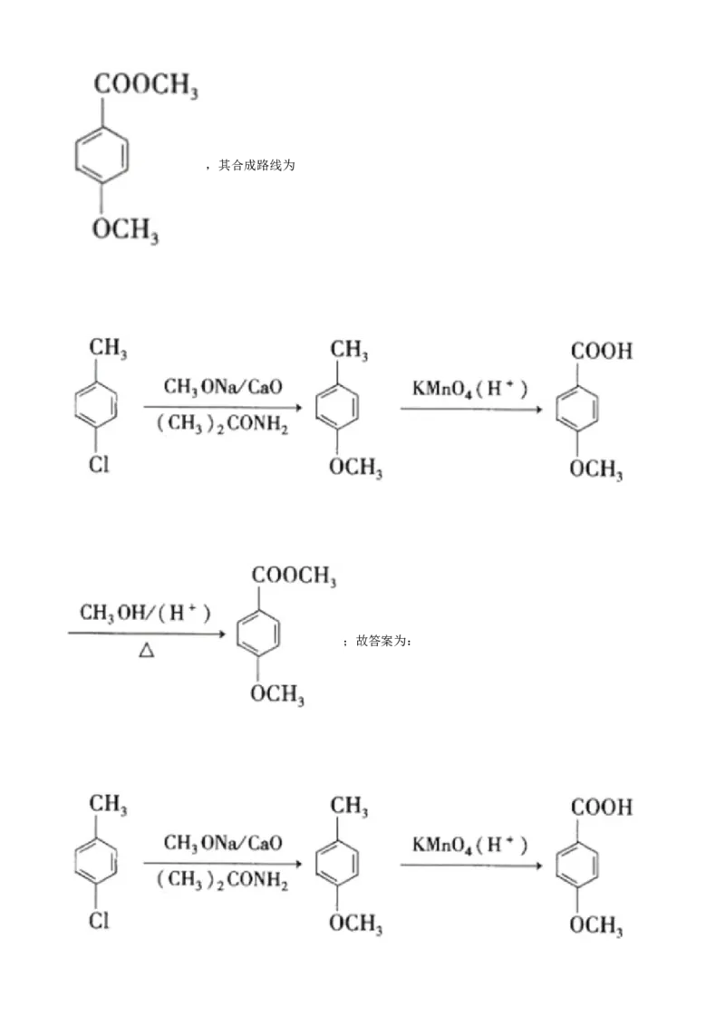 高二化学下学期期末测试卷（人教版2019选择性必修3）02（全解全析）_E015高中全科试卷_化学试题_选修3_5.新版人教版高中化学试卷选择性必修3_4.期末试卷