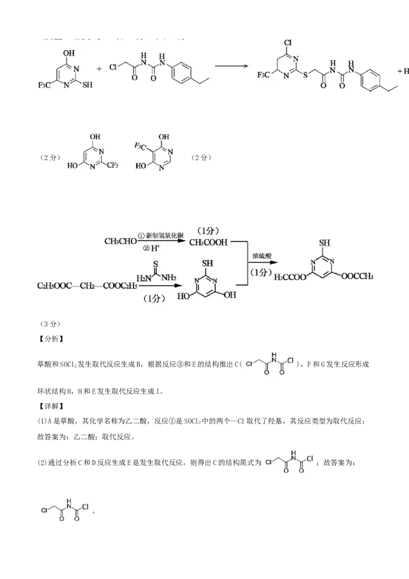 高二化学下学期期末测试卷（人教版2019选择性必修3）02（全解全析）_E015高中全科试卷_化学试题_选修3_5.新版人教版高中化学试卷选择性必修3_4.期末试卷