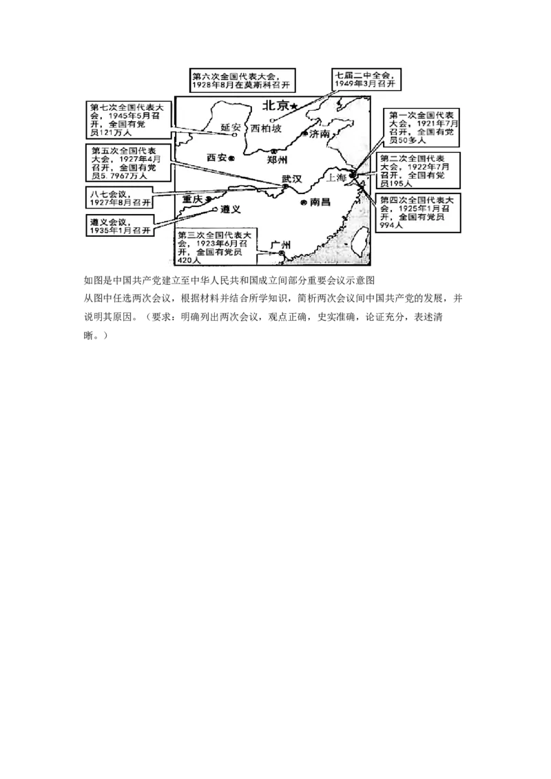 第24课全民族浴血奋战与抗日战争的胜利同步练习-2022-2023学年高中历史统编版（2019）必修中外历史纲要上册_E015高中全科试卷_历史试题_必修上_2.同步练习_同步练习+单元测试2023年