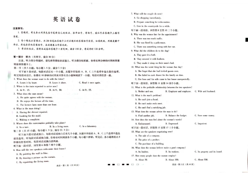 巴蜀中学2024届高考适应性4月月考英语_2024年4月_01按日期_30号_2024届重庆市巴蜀中学高三4月适应性月考卷（九）_重庆市巴蜀中学校2024届高三下学期高考适应性月考卷（九）英语试题