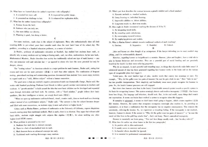巴蜀中学2024届高考适应性4月月考英语_2024年4月_01按日期_30号_2024届重庆市巴蜀中学高三4月适应性月考卷（九）_重庆市巴蜀中学校2024届高三下学期高考适应性月考卷（九）英语试题