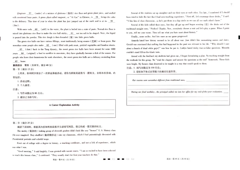 巴蜀中学2024届高考适应性4月月考英语_2024年4月_01按日期_30号_2024届重庆市巴蜀中学高三4月适应性月考卷（九）_重庆市巴蜀中学校2024届高三下学期高考适应性月考卷（九）英语试题