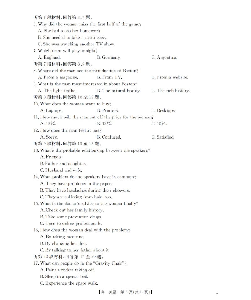 河南省南阳地区2025-2026学年高一上学期12月阶段考试卷（26-176A）英语_2024-2025高一（7-7月题库）_2026年1月高一