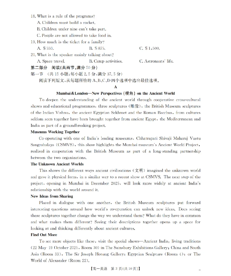 河南省南阳地区2025-2026学年高一上学期12月阶段考试卷（26-176A）英语_2024-2025高一（7-7月题库）_2026年1月高一
