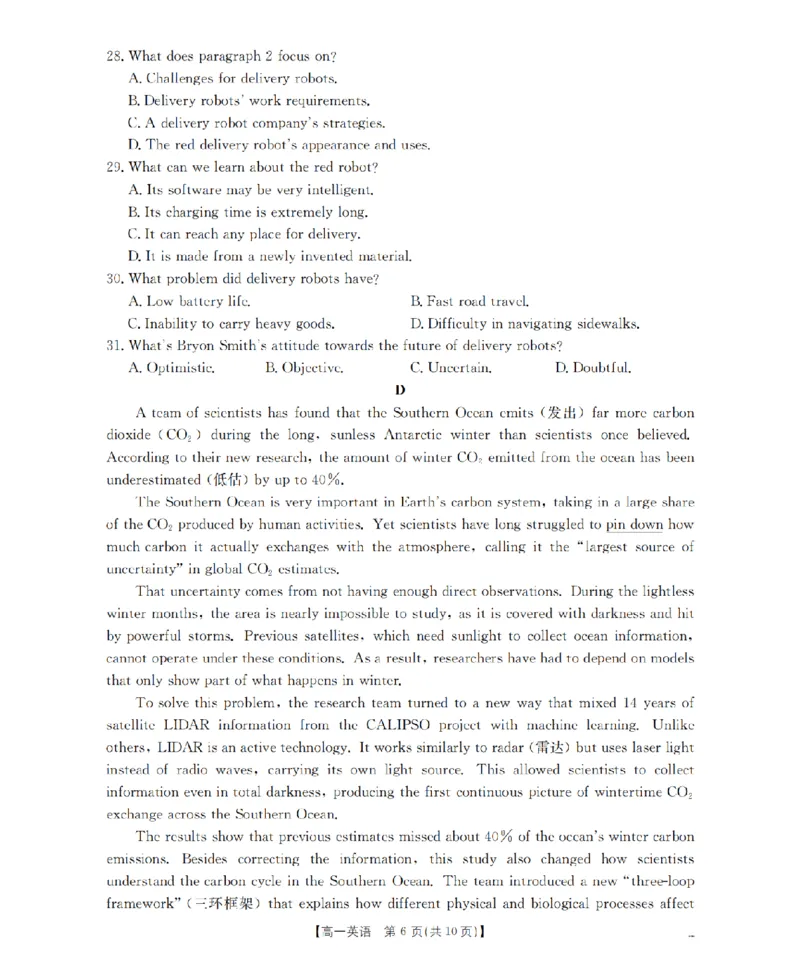 河南省南阳地区2025-2026学年高一上学期12月阶段考试卷（26-176A）英语_2024-2025高一（7-7月题库）_2026年1月高一
