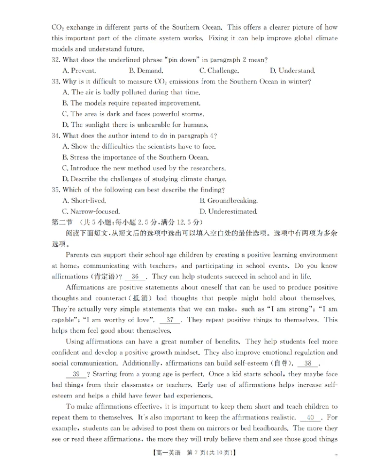 河南省南阳地区2025-2026学年高一上学期12月阶段考试卷（26-176A）英语_2024-2025高一（7-7月题库）_2026年1月高一