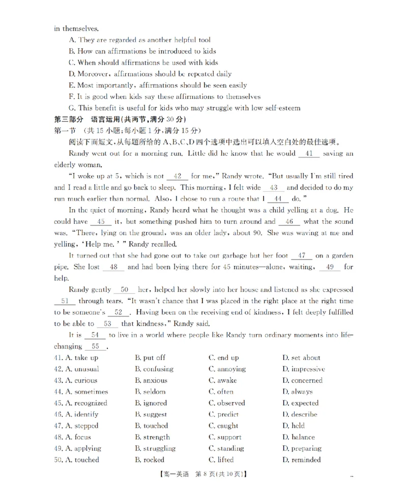 河南省南阳地区2025-2026学年高一上学期12月阶段考试卷（26-176A）英语_2024-2025高一（7-7月题库）_2026年1月高一