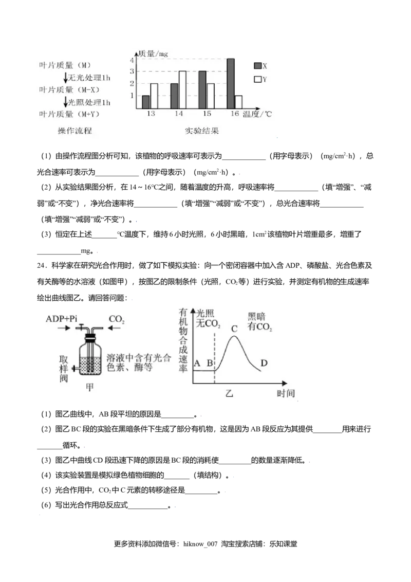 第五章章末测试-高一生物课后培优练（人教版2019必修1）（原卷版）_E015高中全科试卷_生物试题_必修1_1.单元测试_2.单元测试（第二套）