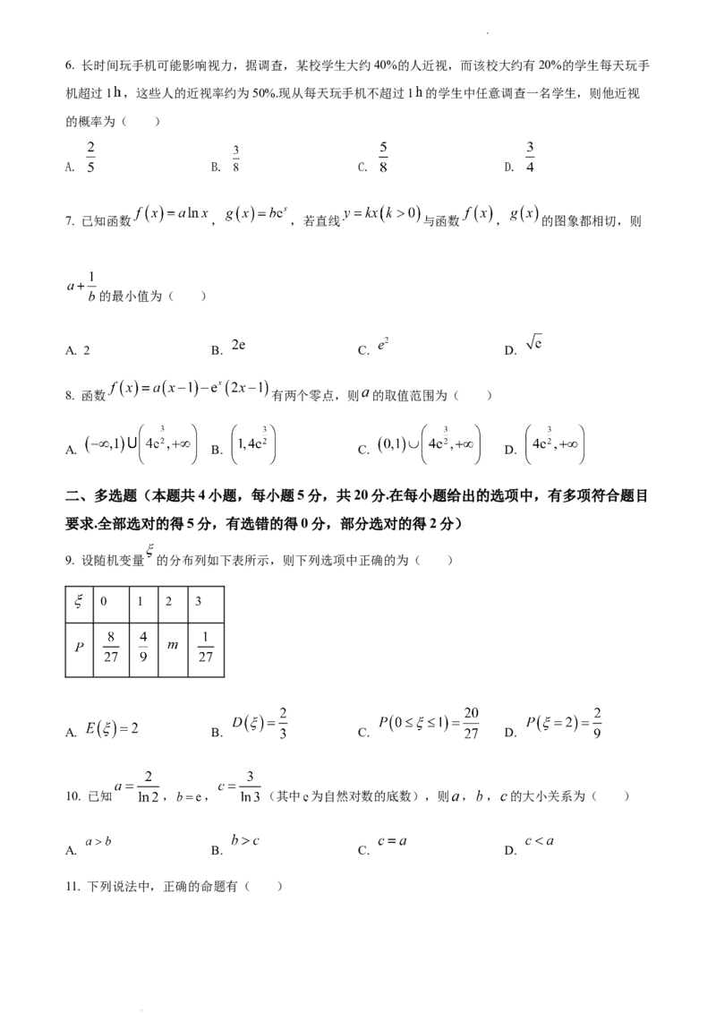 高二下学期期中数学试题（原卷版）_E015高中全科试卷_数学试题_选修3_03.期中试卷_高二下学期期中数学试题(33677131)