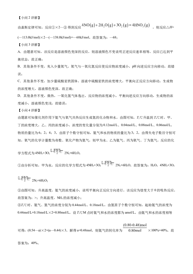 吉林省通化市梅河口市第五中学2024届高三下学期一模试题化学Word版含解析(1)(1)_2024年4月_024月合集_2024届吉林省通化市梅河口市第五中学高三下学期一模试题