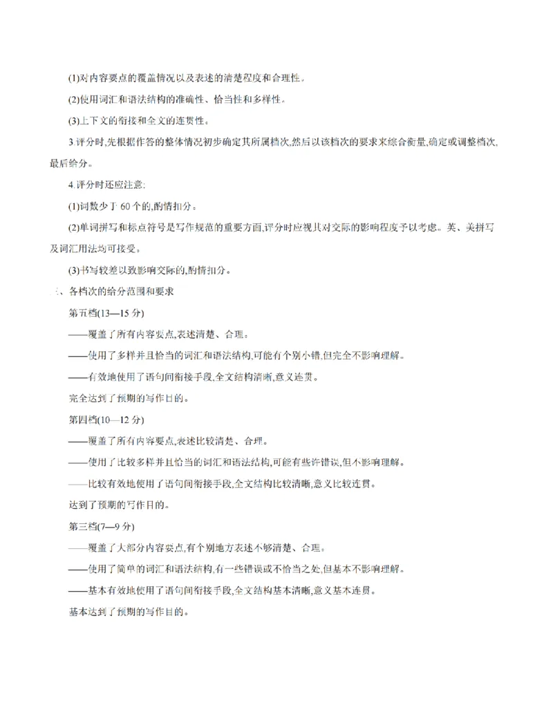 英语答案_扫描版_2024-2025高一（7-7月题库）_2026年1月高一_260128四川省多校2025-2026学年高一上学期12月月考（全）