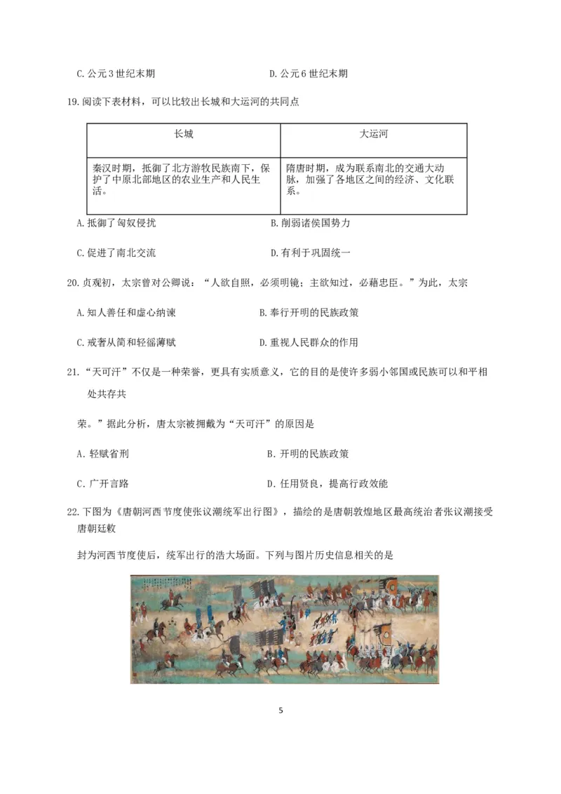高一10月月考历史试题Word版含答案_E015高中全科试卷_历史试题_必修上_5.月考试卷