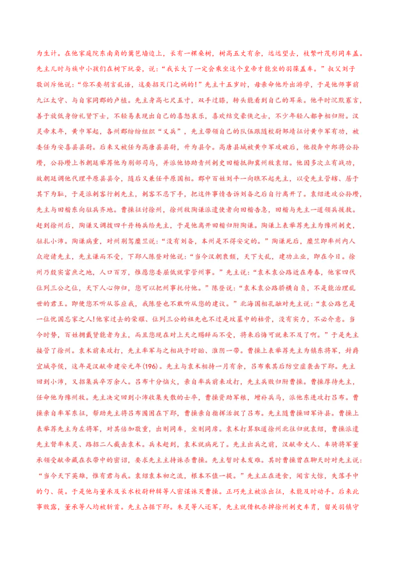 试题01-高二下学期语文开学摸底考（解析版）_E015高中全科试卷_语文试题_选修中_4.新版高中语文试卷选择性必修中册_3摸底考（3套）_试题01-高二下学期语文开学摸底考