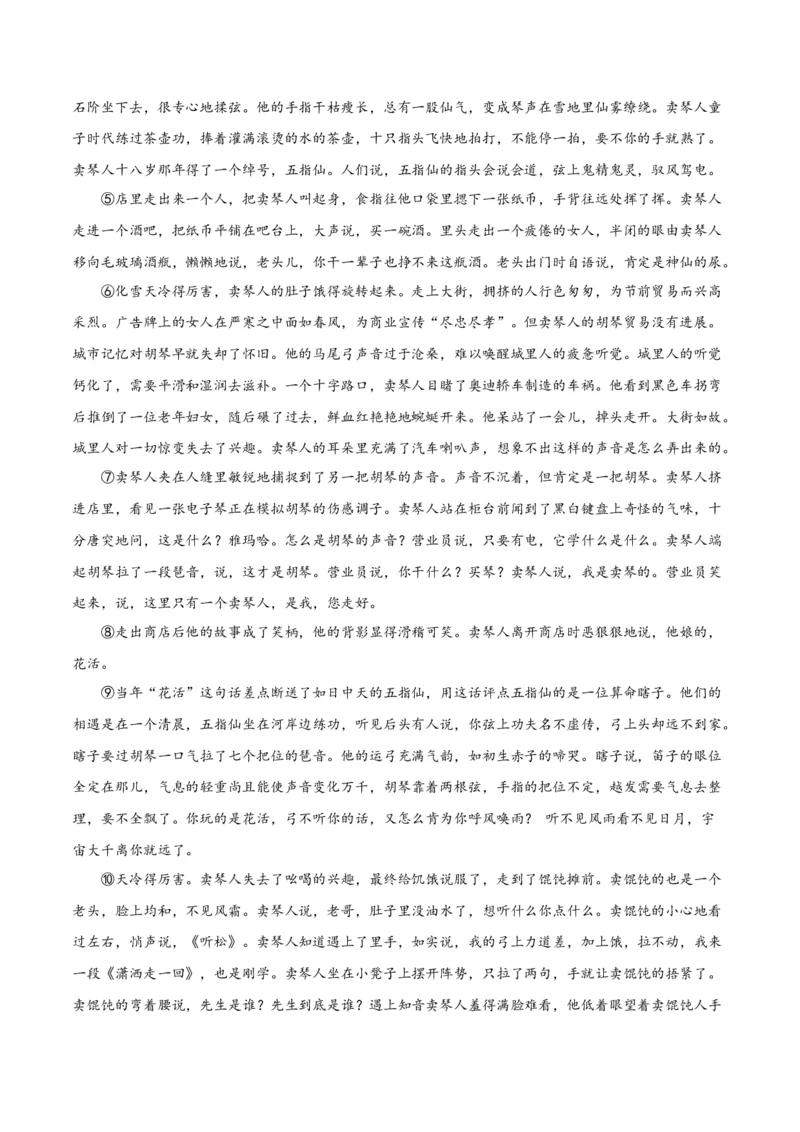 试题01-高二下学期语文开学摸底考（解析版）_E015高中全科试卷_语文试题_选修中_4.新版高中语文试卷选择性必修中册_3摸底考（3套）_试题01-高二下学期语文开学摸底考