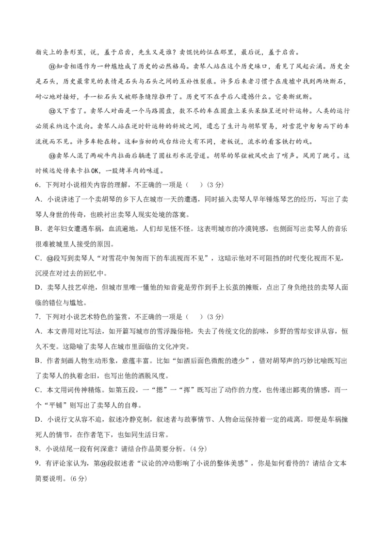 试题01-高二下学期语文开学摸底考（解析版）_E015高中全科试卷_语文试题_选修中_4.新版高中语文试卷选择性必修中册_3摸底考（3套）_试题01-高二下学期语文开学摸底考