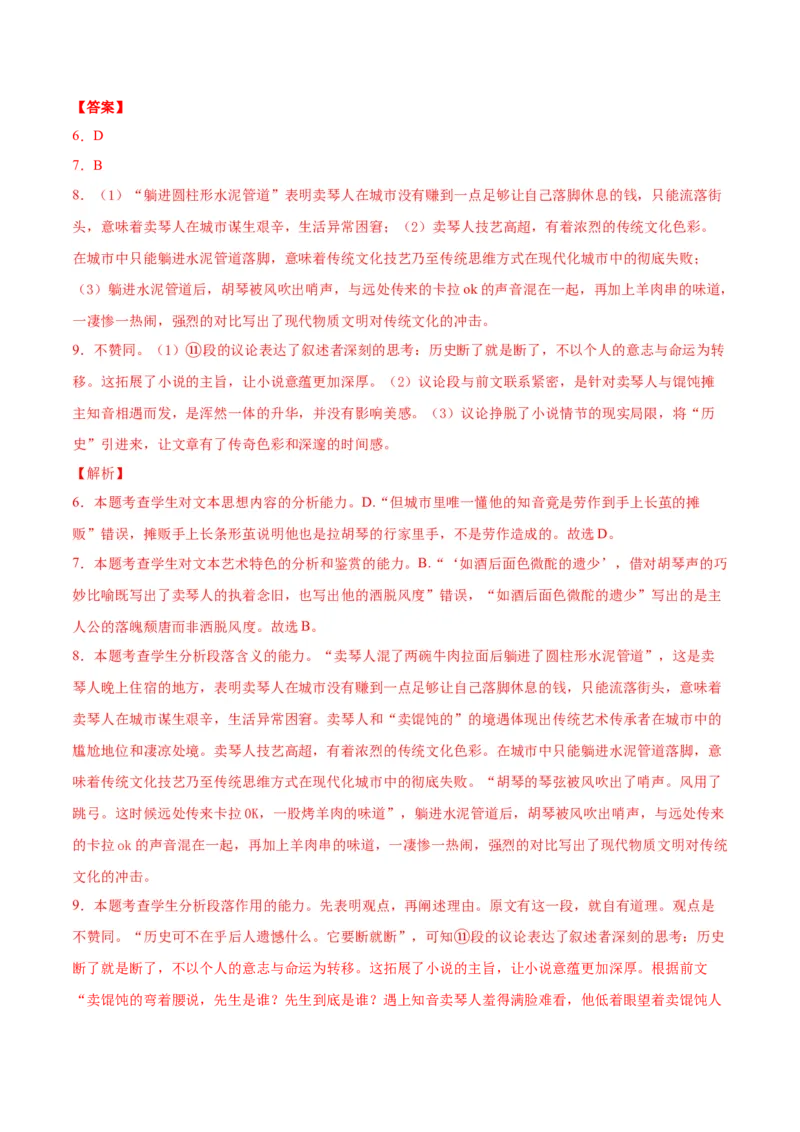 试题01-高二下学期语文开学摸底考（解析版）_E015高中全科试卷_语文试题_选修中_4.新版高中语文试卷选择性必修中册_3摸底考（3套）_试题01-高二下学期语文开学摸底考