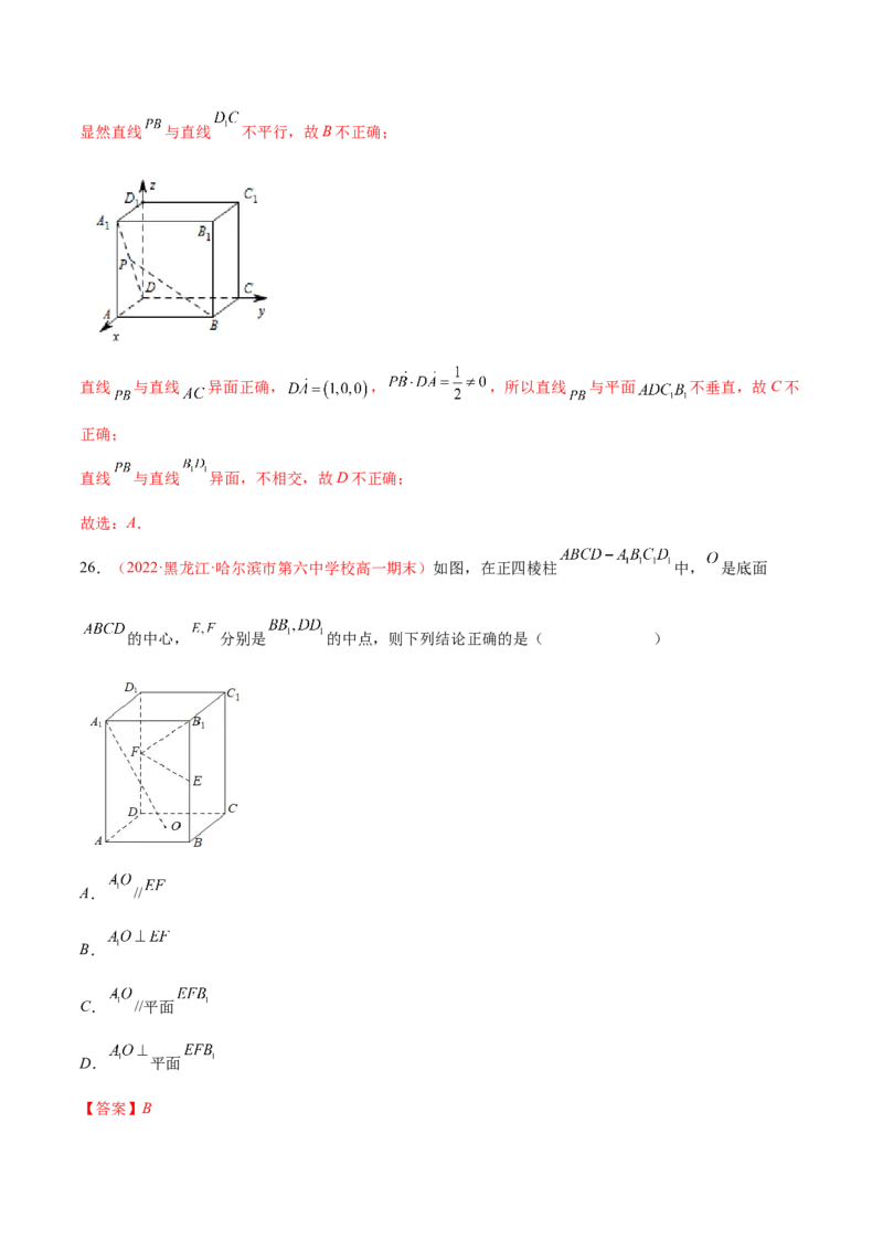 第一章空间向量与立体几何（A卷&middot;知识通关练）（解析版）_E015高中全科试卷_数学试题_选修1_01.单元测试_单元测试AB卷