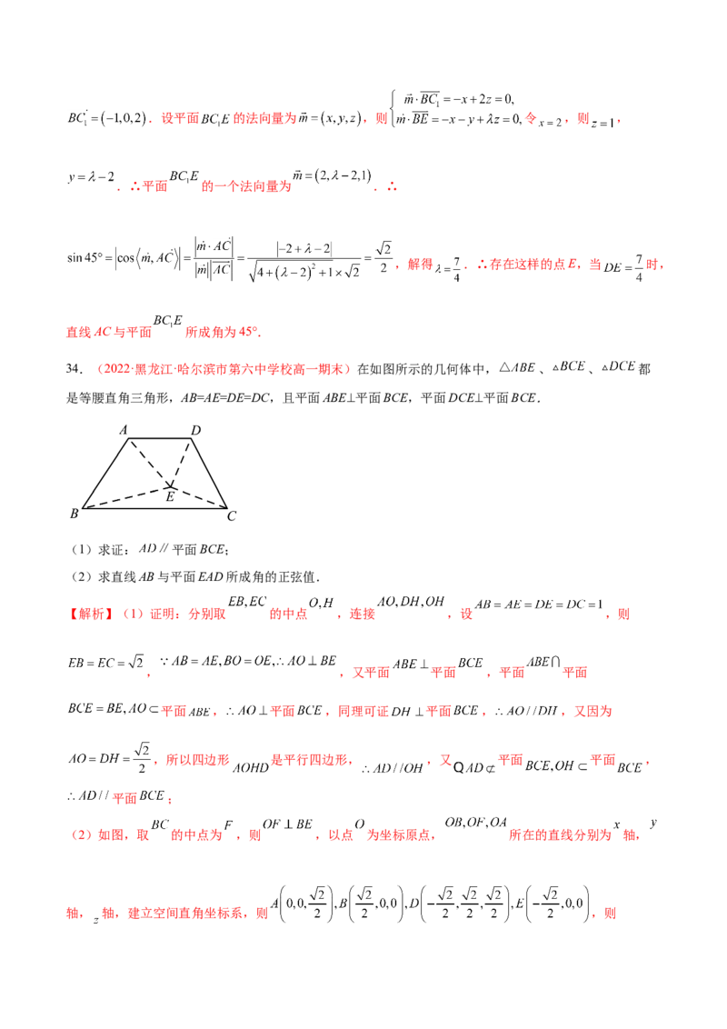 第一章空间向量与立体几何（A卷&middot;知识通关练）（解析版）_E015高中全科试卷_数学试题_选修1_01.单元测试_单元测试AB卷