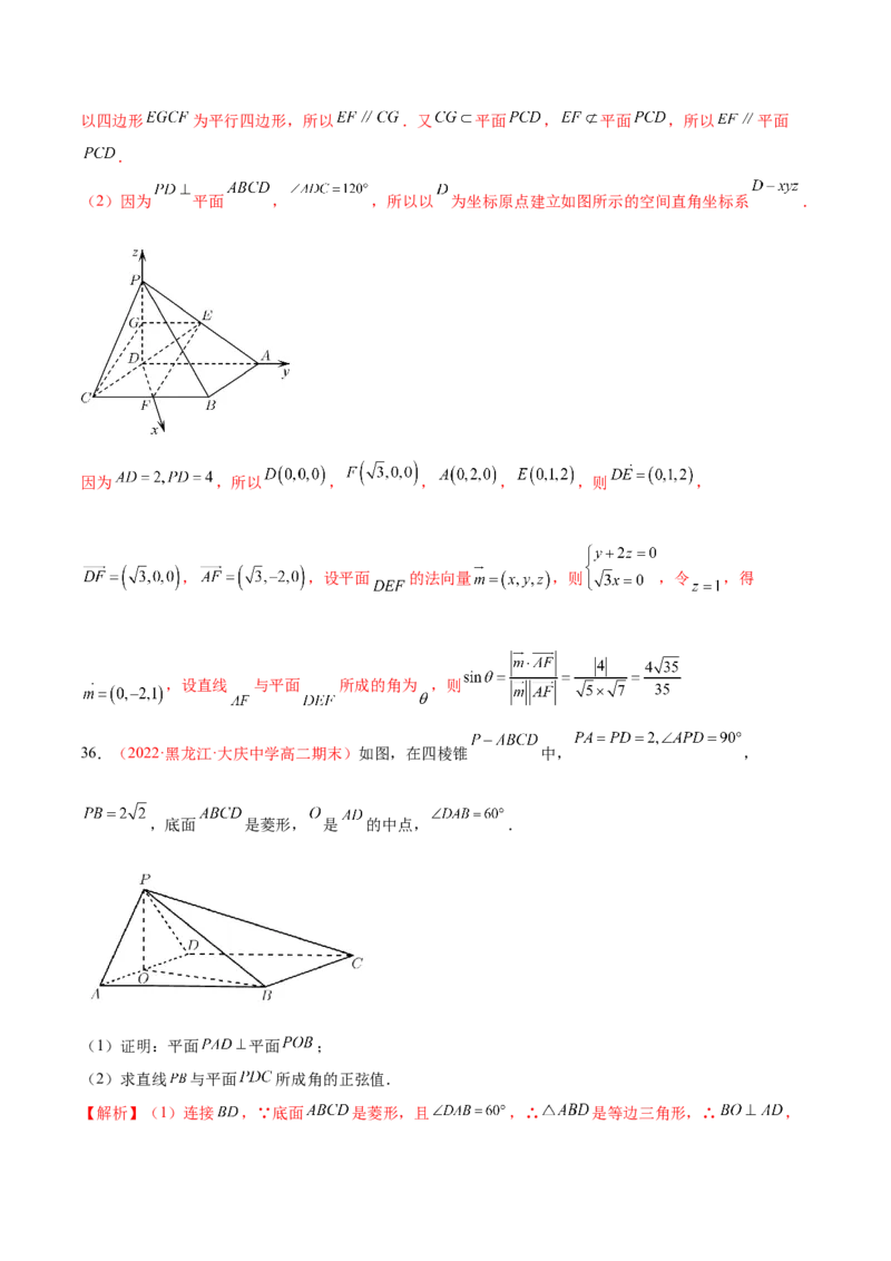 第一章空间向量与立体几何（A卷&middot;知识通关练）（解析版）_E015高中全科试卷_数学试题_选修1_01.单元测试_单元测试AB卷
