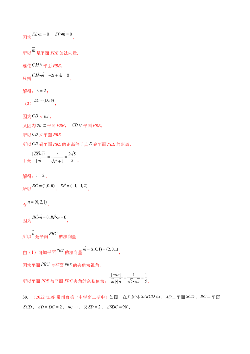 第一章空间向量与立体几何（A卷&middot;知识通关练）（解析版）_E015高中全科试卷_数学试题_选修1_01.单元测试_单元测试AB卷