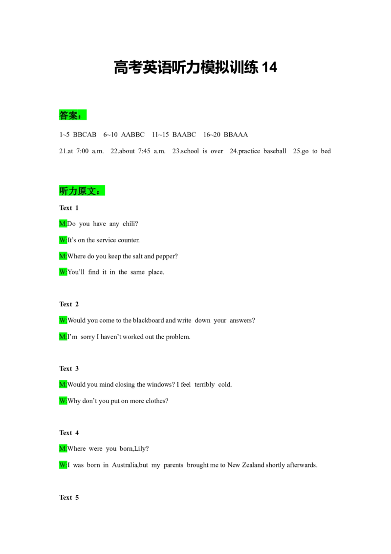 备考2024新高考英语听力(答案+文本)14_2024年5月_01按日期_1号_2024高考英语听力专题（80套模拟训练+历年真题）(附音频）_高考英语听力高分80套模拟训练