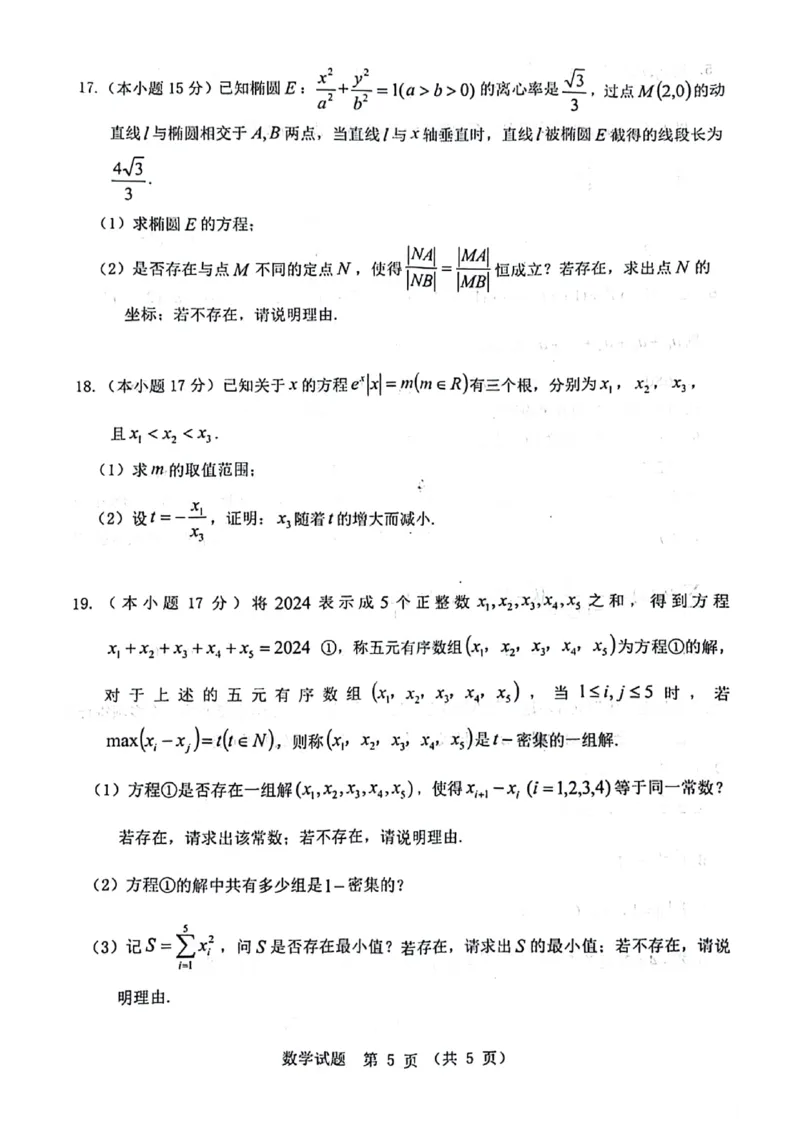 广东省江门市2024年高考模拟考试（一）数学(1)_2024年3月_013月合集_2024届广东省江门市高考模拟考试（一）