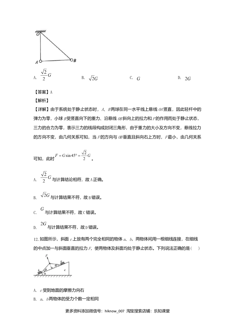 高一上学期期中考试物理试题Word版含解析07_E015高中全科试卷_物理试题_必修1_3.期中试卷