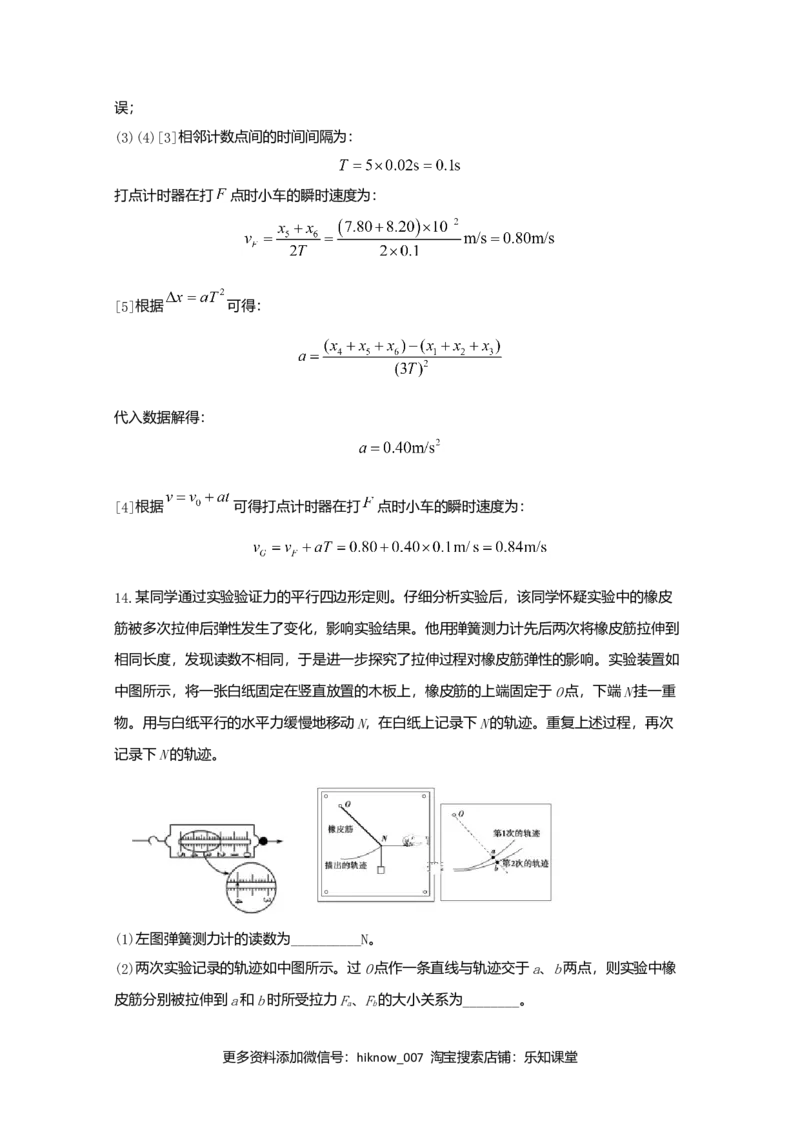 高一上学期期中考试物理试题Word版含解析07_E015高中全科试卷_物理试题_必修1_3.期中试卷