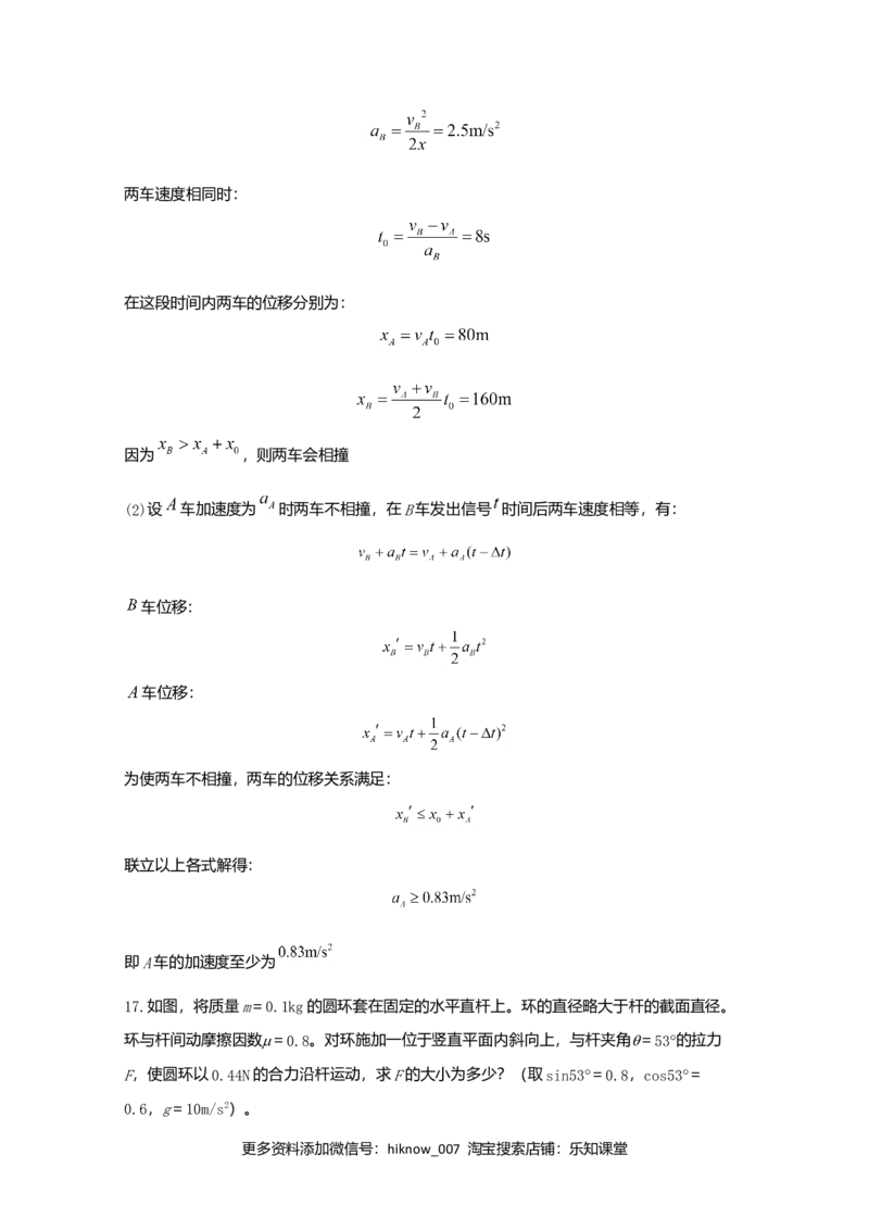 高一上学期期中考试物理试题Word版含解析07_E015高中全科试卷_物理试题_必修1_3.期中试卷
