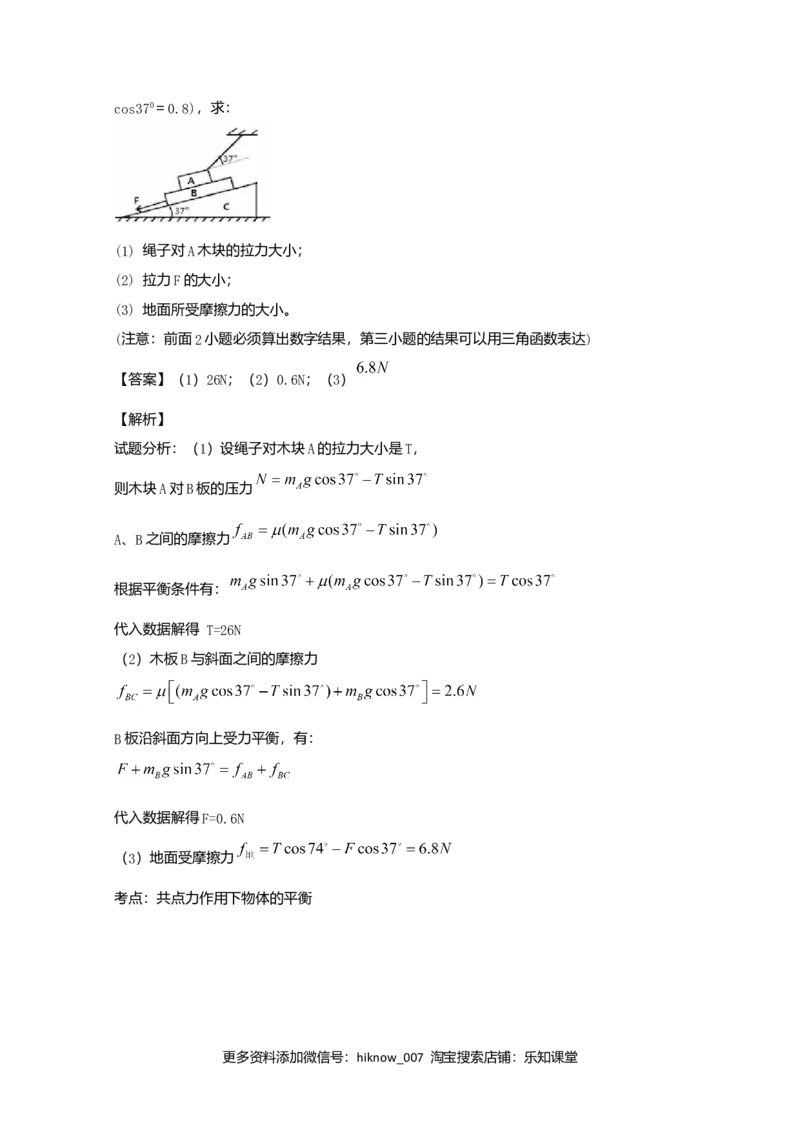 高一上学期期中考试物理试题Word版含解析07_E015高中全科试卷_物理试题_必修1_3.期中试卷