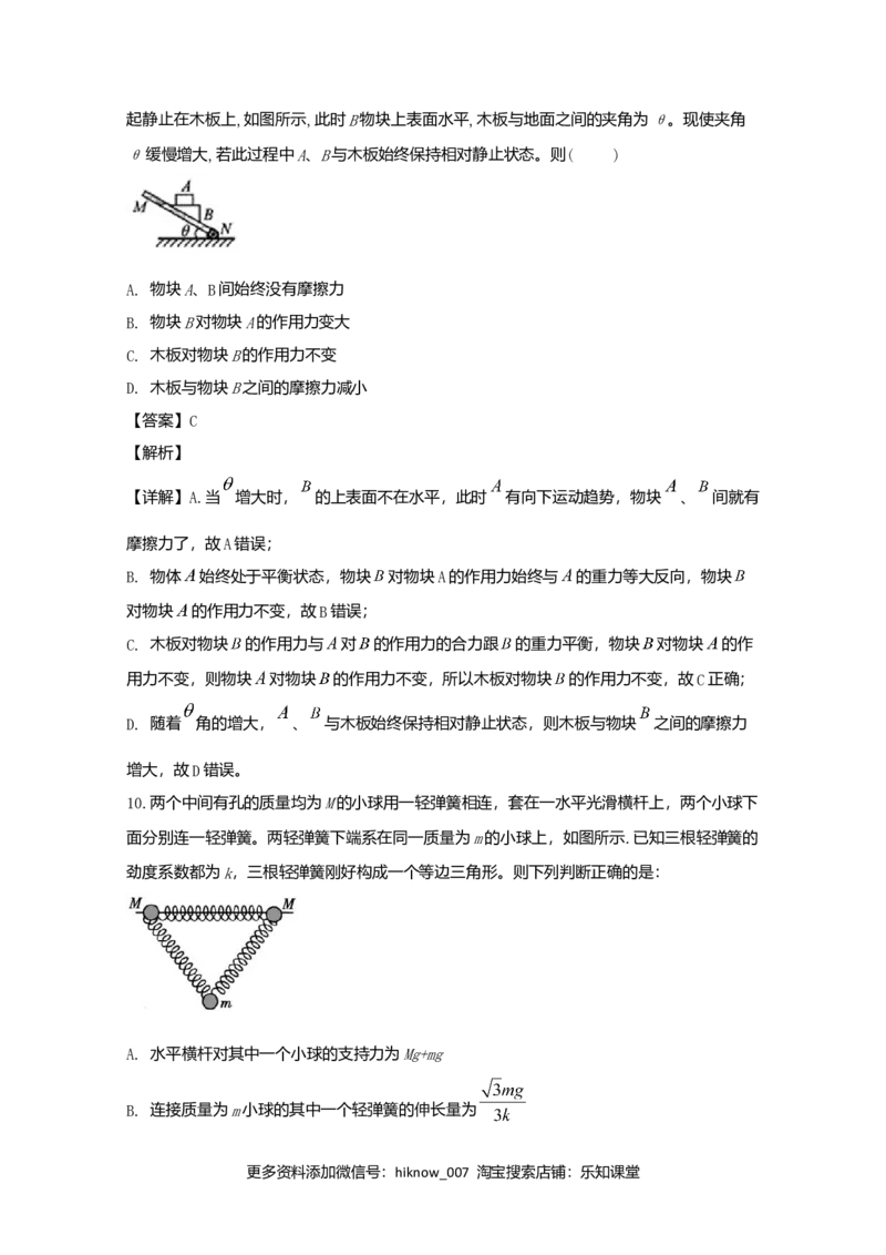 高一上学期期中考试物理试题Word版含解析07_E015高中全科试卷_物理试题_必修1_3.期中试卷