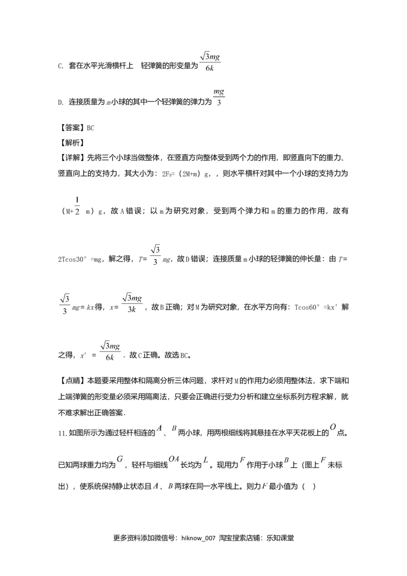 高一上学期期中考试物理试题Word版含解析07_E015高中全科试卷_物理试题_必修1_3.期中试卷
