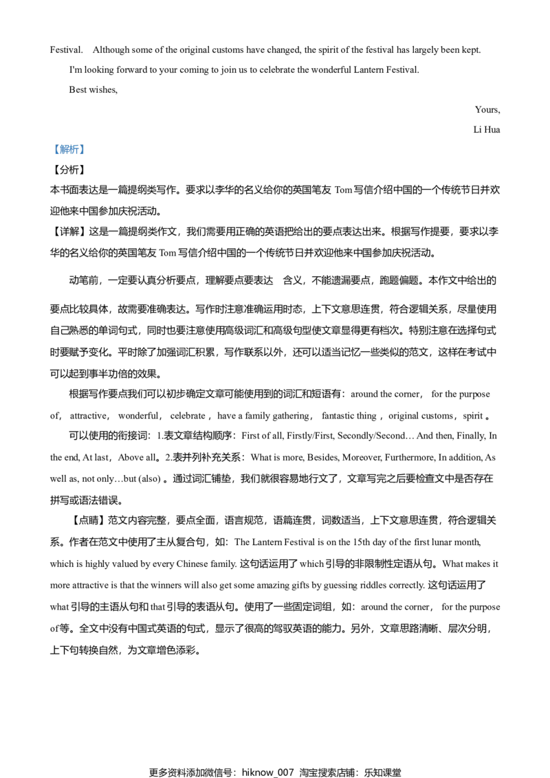 高一上学期期末（含听力）英语试题（解析版）_E015高中全科试卷_英语试题_必修1_1.新版高中英语必修一_4.期末试卷_高一上学期期末（含听力）英语试题