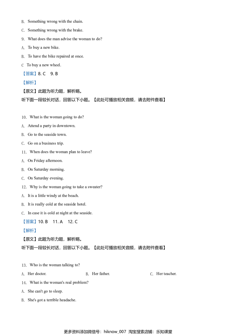 高一上学期期末（含听力）英语试题（解析版）_E015高中全科试卷_英语试题_必修1_1.新版高中英语必修一_4.期末试卷_高一上学期期末（含听力）英语试题