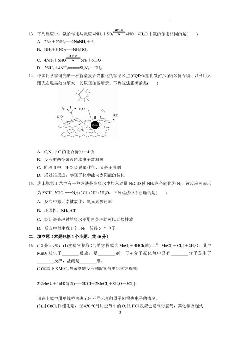第三节第3课时氧化还原反应规律应用测试题2022-2023学年高一上学期化学人教版（2019）必修第一册_E015高中全科试卷_化学试题_必修1_1.新版人教版高中化学试卷必修一_1.同步练习