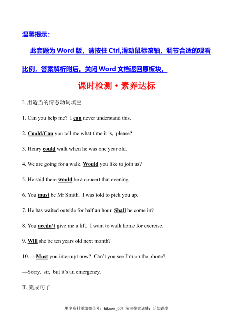 （新教材）人教版必修三课时检测&middot;素养达标Unit5DiscoveringUsefulStructures（英语）_E015高中全科试卷_英语试题_必修3_3.新版高中英语必修三_2.同步练习_3.课时检测（第三套）