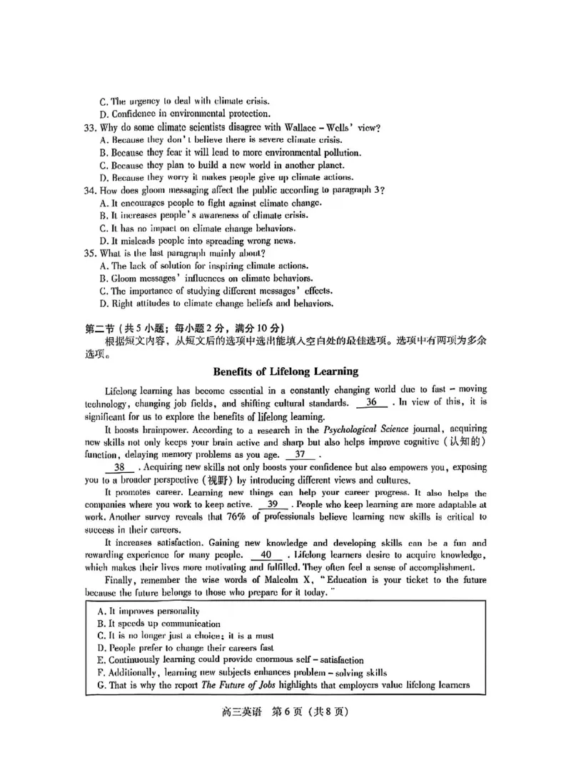 四川省乐山市高中2024届高三年级第三次调查研究考试(乐山三调)英语试卷(1)_2024年5月_025月合集_2024届四川省乐山市高三第三次调查研究考试(乐山三调)