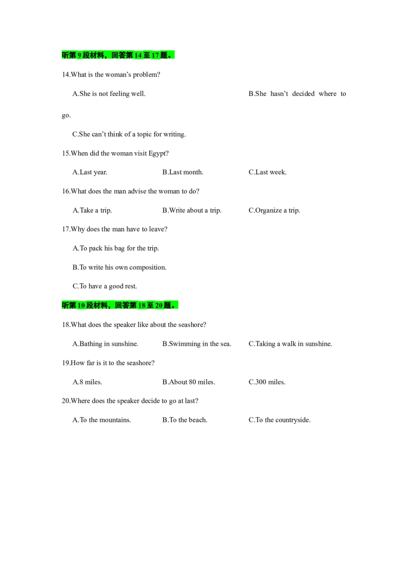 备考2024新高考英语听力(试题)20_2024年5月_01按日期_1号_2024高考英语听力专题（80套模拟训练+历年真题）(附音频）_高考英语听力高分80套模拟训练
