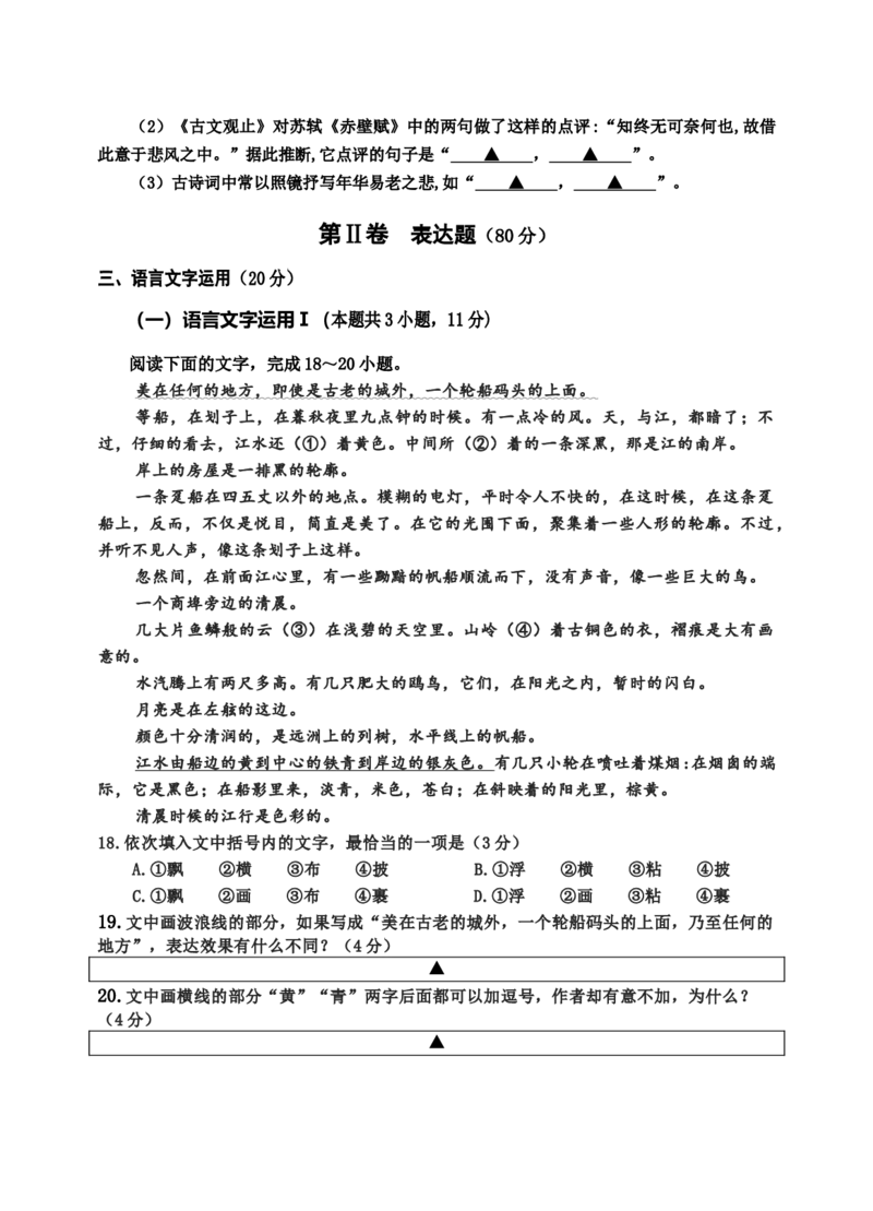 四川省射洪市2024届高三下学期5月高考模拟试题语文Word版含答案_2024年5月_01按日期_30号_2024届四川省射洪市高三下学期5月高考模拟试题