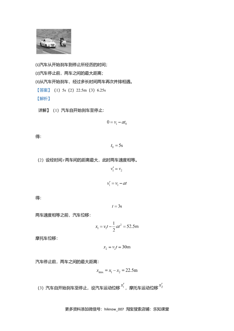 高一上学期物理期中考试试题Word版含解析08_E015高中全科试卷_物理试题_必修1_3.期中试卷