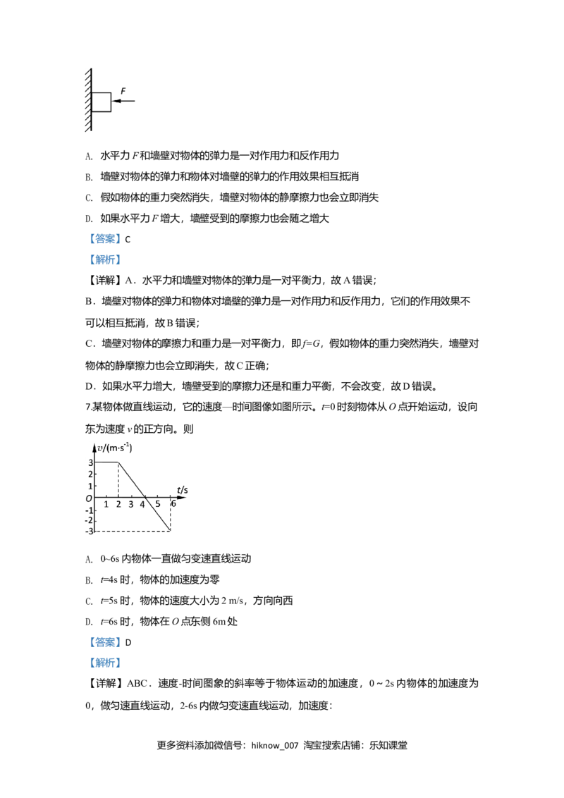 高一上学期物理期中考试试题Word版含解析08_E015高中全科试卷_物理试题_必修1_3.期中试卷