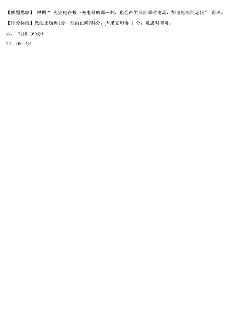 宝鸡二模语文答案_2024年3月_013月合集_2024届陕西省宝鸡市高三下学期高考模拟检测(二)_2024届陕西省宝鸡市高三下学期高考模拟检测(二)语文