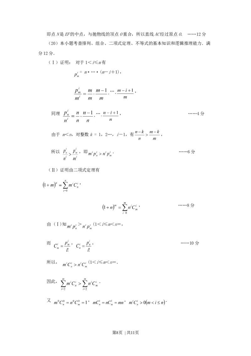 2001年江苏高考理科数学真题及答案_数学高考真题试卷_旧1990-2007&middot;高考数学真题_1990-2007&middot;高考数学真题&middot;word_江苏