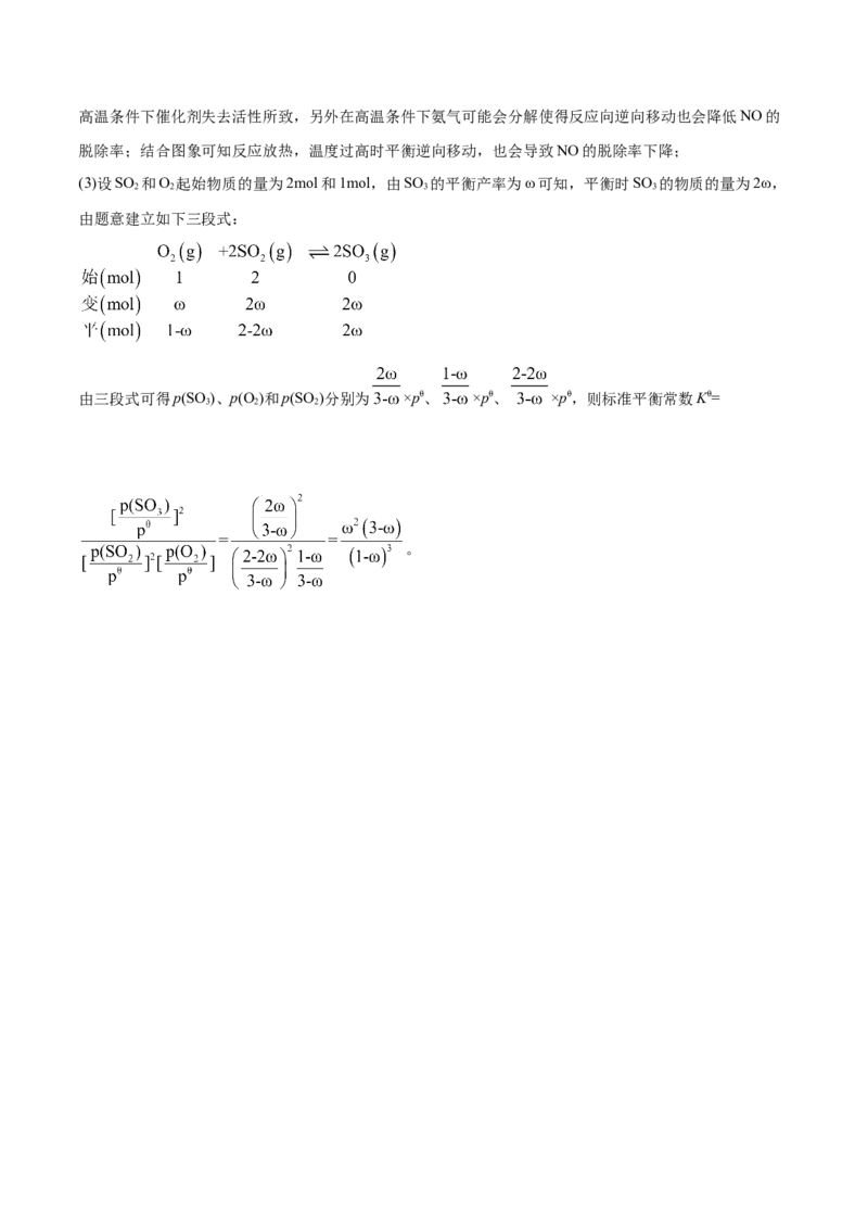 高二化学上学期期末测试卷03（人教版选择性必修1）（全解全析）_E015高中全科试卷_化学试题_选修1_3.新版人教版高中化学试卷选择性必修1_3.期末试卷